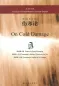 Mobile Preview: Shang Han Lun - On Cold Damage [Klassisches Chinesisch-Modernes Chinesisch-Englisch] ISBN: 9787542657060
