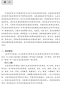 Preview: Short-Term Listening Chinese Intermediate [2nd Edition] [+Online-Audio mit 6,5 Stunden Höraufnahmen]. ISBN: 9787561929308