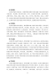 Preview: Short-Term Listening Chinese Intermediate [2nd Edition] [+Online-Audio mit 6,5 Stunden Höraufnahmen]. ISBN: 9787561929308