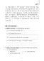 Mobile Preview: Short-Term Reading Chinese - Threshold [2nd Edition] [Vorkenntnisse von 500 Wörtern]. ISBN: 978-7-5619-2971-1, 9787561929711