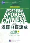 Preview: Short-Term Spoken Chinese - Threshold Band 2 [2nd Edition] [Textbook]. ISBN: 7-5619-1365-6, 7561913656, 978-7-5619-1365-9, 9787561913659