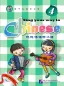 Preview: Sing your way to Chinese 4 [+ CD]. ISBN: 9787561929803