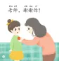Mobile Preview: Smart Cat Graded Chinese Readers [For Kids] [Level 1, Book 3]: Xiexie ni! ISBN: 9787561949894