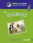 Preview: Smart Cat Graded Chinese Readers [Level 1]: I am your father. ISBN: 9787561945803