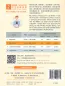 Preview: Smart Cat Graded Chinese Readers [Level 2]: My family in China. ISBN: 9787561945872