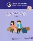 Preview: Smart Cat Graded Chinese Readers [Level 3]: Travelling without money. ISBN: 9787561945988