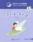 Preview: Smart Cat Graded Chinese Readers [Level 3]: You don’t know, but I do. ISBN: 9787561945971