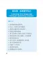 Preview: Speak Chinese I + CD [Intensivkurs für Lernende mit Vorkenntnissen von 1000 chinesischen Wörtern - mit englischen Anmerkungen]. ISBN: 9787561920657