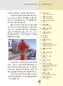 Mobile Preview: Stories of the Chinese: Intensive Audiovisual and Reading Course of Intermediate Chinese I [Textbook + DVD + MP3-CD]. ISBN: 9787561924563