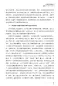 Mobile Preview: Studien zum Lesen und Schreiben von Chinesisch als Fremdsprache - eine Unterrichtsanleitung [Chinesische Ausgabe]. ISBN: 9787561941683