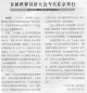 Preview: TIMES - Newspaper Reading Course of Intermediate Chinese - Band 1. ISBN: 7561916655, 7-5619-1665-5, 9787561916650, 978-7-5619-1665-0 Preview: TIMES - Newspaper Reading Course of Intermediate Chinese - Band 1. ISBN: 7561916655, 7-5619-1665-5, 9787561916650, 978-7-5619-1665-0