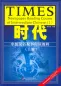 Preview: TIMES - Newspaper Reading Course of Intermediate Chinese - Band 1. ISBN: 7561916655, 7-5619-1665-5, 9787561916650, 978-7-5619-1665-0 Preview: TIMES - Newspaper Reading Course of Intermediate Chinese - Band 1. ISBN: 7561916655, 7-5619-1665-5, 9787561916650, 978-7-5619-1665-0