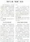 Preview: TIMES - Newspaper Reading Course of Intermediate Chinese - Volume 2. ISBN: 7-5619-1778-3, 7561917783, 978-7-5619-1778-7, 9787561917787
