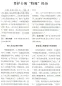 Preview: TIMES - Newspaper Reading Course of Intermediate Chinese - Volume 2. ISBN: 7-5619-1778-3, 7561917783, 978-7-5619-1778-7, 9787561917787