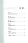 Preview: The Trip of His Life - eine Geschichte in Pinyin und Schriftzeichen für Schüler [TPRS Lehrmaterial]. ISBN: 7-5619-2130-6, 7561921306
