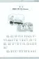 Preview: The Trip of His Life - eine Geschichte in Pinyin und Schriftzeichen für Schüler [TPRS Lehrmaterial]. ISBN: 7-5619-2130-6, 7561921306