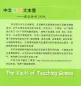 Preview: The Vault of Teaching Games - Vol. 1. ISBN: 9787301176078