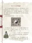 Preview: The Wisdom of Chinese Characters - Luxury Hardback Edition [Book + DVD]. ISBN: 978-7-5619-1688-9, 9787561916889