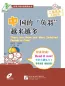 Mobile Preview: There are More and More Indebted persons in China [+CD] - Practical Chinese Graded Reader Series [Level 2 - 1000 Word Level]. ISBN: 9787561925416