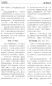 Preview: Times Newspaper Reading Course of Advanced Chinese 1 [Textbook with Answer Book]. ISBN: 978-7-5619-2602-4, 9787561926024