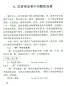 Mobile Preview: Übersetzen Chinesisch Deutsch - Theorie und Praxis [chinesische Ausgabe]. ISBN: 7-5600-3487-X, 756003487X, 978-7-5600-3487-4, 9787560034874