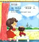 Mobile Preview: Was ist dies? Was ist das? PEP High Five - Illustriertes Vorschul-Chinesisch für Kinder - Stufe 2 - Buch 1 [Chinesisch-Englisch]. ISBN: 9787107257582