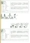 Preview: What’s in a Chinese Character - Chinesische Schriftzeichen effizient und mit Spaß lernen [Chinesisch-Englisch]. ISBN: 9787510458897