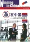 Mobile Preview: Winning in China - Business Chinese - Pronunciation + Chinese Characters [Textbook + MP3-CD]. ISBN: 756192786X, 9787561927861