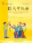 Preview: Wir Lernen Chinesisch Band 1 - Kursbuch + 2 CD. ISBN: 7107191632, 7-107-19163-2, 9787107191633, 978-7-107-19163-3