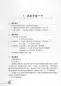 Mobile Preview: Wir Lernen Chinesisch Band 2 - Lehrer Handbuch. ISBN: 7-107-17544-0, 7107175440, 978-7-107-17544-2, 9787107175442
