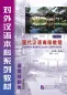 Preview: Xiandai Hanyu Gaoji Jiaocheng Vol. 1-3 [Revised Edition]. ISBN: 9787561935781, 9787561936214, 9787561936191