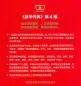 Preview: Xinhua Cidian [Chinesischsprachiges Standard-Lexikon] [4. Auflage]. ISBN: 9787100083447
