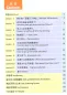 Preview: YCT Standard Course 4. ISBN: 9787040448443 Preview: YCT Standard Course 4. ISBN: 9787040448443