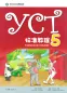 Mobile Preview: YCT Standard Course 5. ISBN: 9787040454529