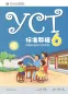 Mobile Preview: YCT Standard Course 6. ISBN: 9787040463453