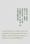 Preview: Yang Jiang: Wir Drei [Chinesisch-Deutsch]. ISBN: 9787513570640