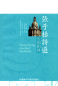 Preview: Zhang Ziyang: Abschied von Berlin [Chinesisch-Deutsch]. ISBN: 9787560040288