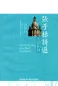 Mobile Preview: Zhang Ziyang: Abschied von Berlin [Chinesisch-Deutsch]. ISBN: 9787560040288
