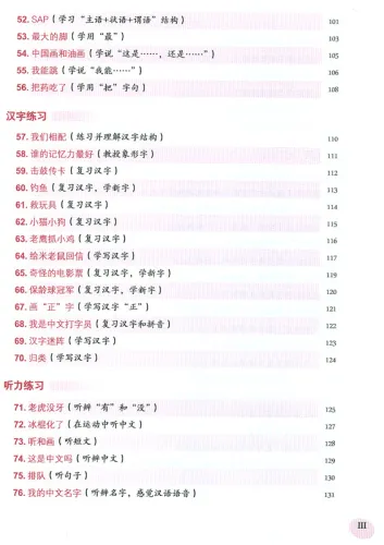 100 Interessante Spiele für den Chinesisch-Unterricht [Games for Learning Chinese - chinesische Lehrerausgabe]. ISBN: 7561926871, 9787561926871