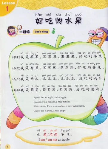 Sing Your Way To Chinese 1. ISBN: 7-5619-2296-5, 7561922965, 978-7-5619-2296-5, 9787561922965