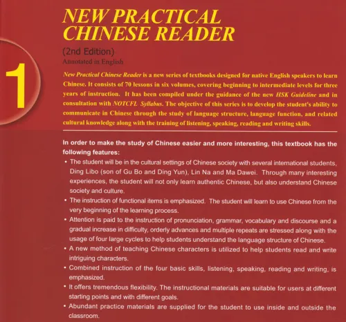 New Practical Chinese Reader [2. Edition] - Workbook 1. ISBN: 7-5619-2622-7, 7561926227, 978-7-5619-2622-2, 9787561926222