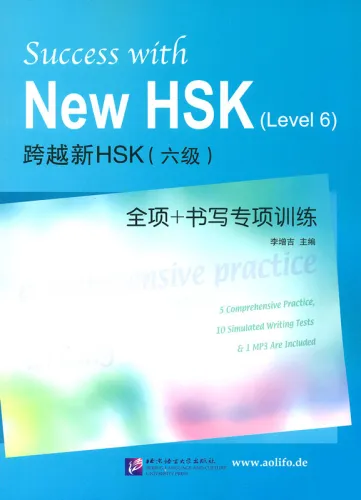 Success with New HSK [Level 6] Comprehensive Practice+Writing [5 Testsets mit Erklärung der Lösungen+10 Aufsatz-Übungen-HSK 6]. ISBN: 9787561930601