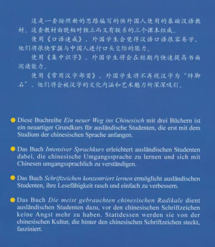 Ein neuer Weg ins Chinesisch: Intensiver Sprachkurs. ISBN: 978-7-80200-386-6, 9787802003866