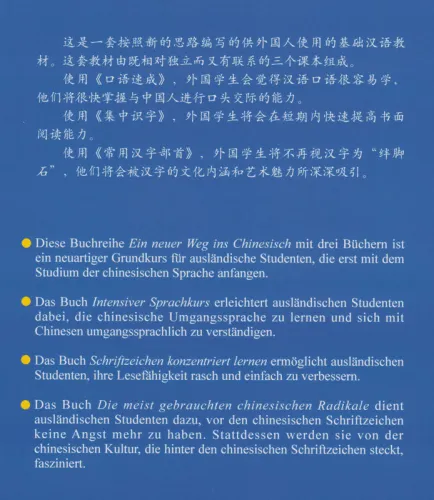 Ein neuer Weg ins Chinesisch: Intensiver Sprachkurs. ISBN: 978-7-80200-386-6, 9787802003866