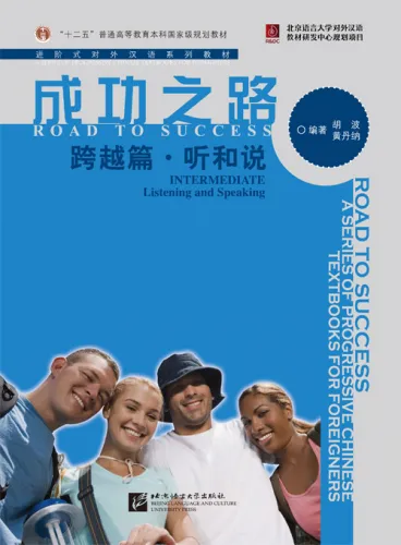 Road to Success - Intermediate - Listening and Speaking [Textbook + Recording Script und Key to Exercises]. ISBN: 9787561937617