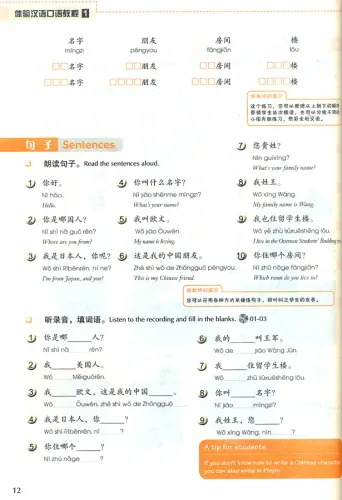 Experiencing Chinese - Oral Course - Vol. 1. ISBN: 9787040284003