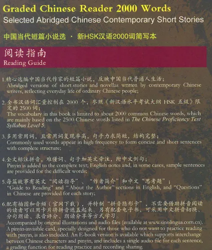 Graded Chinese Reader 2000 Wörter [+MP3-CD] [ausgewählte zeitgenössische Kurzgeschichten in Schriftzeichen und Pinyin]. ISBN: 9787513807302