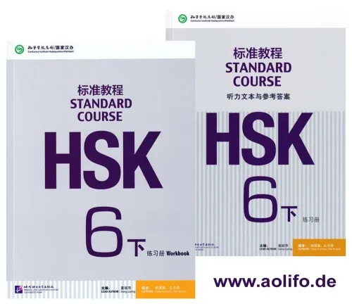 HSK Standard Course 6B Workbook [Workbook+Answer Book]. ISBN: 9787561950838