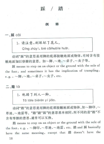 380 Most Commonly Used Chinese Verbs. ISBN: 7-80052-528-7, 7800525287, 978-7-80052-528-5, 9787800525285