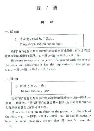 380 Most Commonly Used Chinese Verbs. ISBN: 7-80052-528-7, 7800525287, 978-7-80052-528-5, 9787800525285
